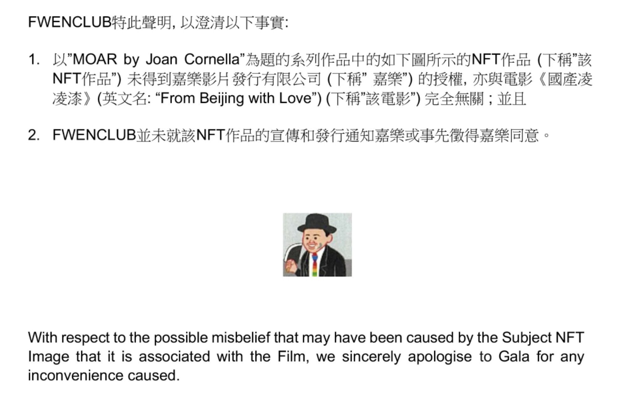 An apology issued by Fwenclub appears on the company’s website, along with an image of the NFT accused of infringing on the copyright of a Stephen Chow film. Photo: Screenshot